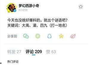 策划小奇最新爆料,揭秘游戏新玩法与神秘角色