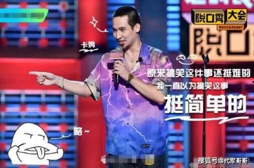 脱口秀卡姆最新爆料,娱乐圈幕后真相大曝光！