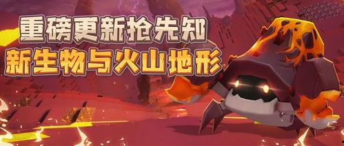 迷你世界最新地形爆料,神秘秘境揭秘