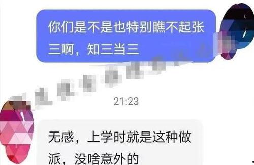 张颖颖同学爆料最新动态,揭秘幕后故事