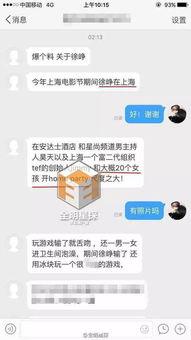 白衣最新爆料网站,揭秘网络事件背后真相