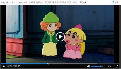 蜡笔小新最新爆料是哪一集,揭秘第XXX集精彩剧情！