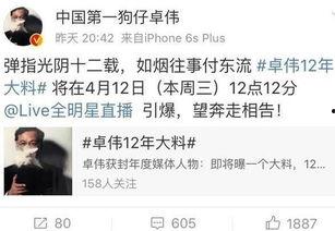 卓伟最新爆料的是谁啊,揭秘神秘人物身份之谜